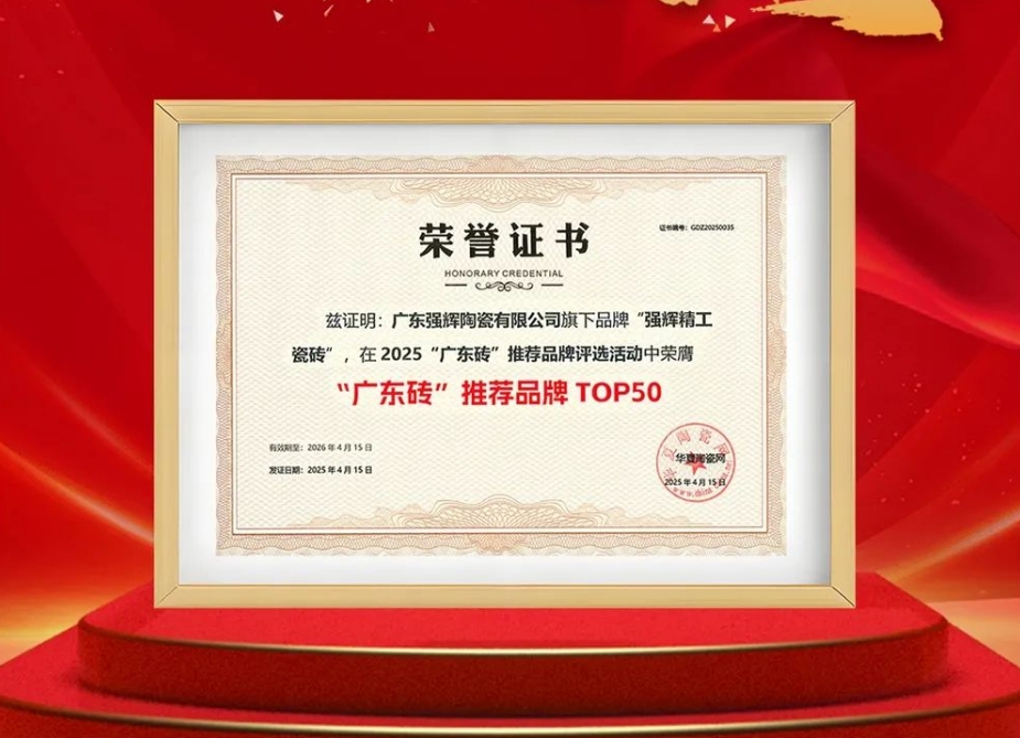 喜报 | 色多多视频在线观看荣获“广东砖”推荐品牌TOP50