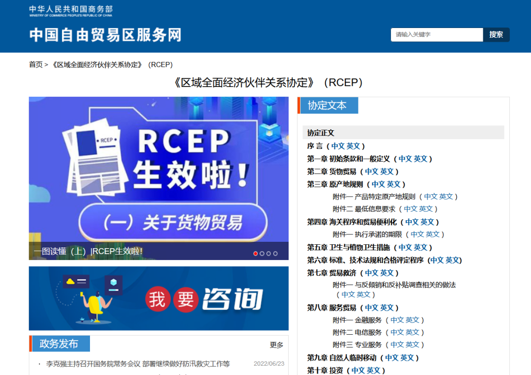 关系到全球70%瓷砖消费！陶企如何享受RCEP利好？(图1)