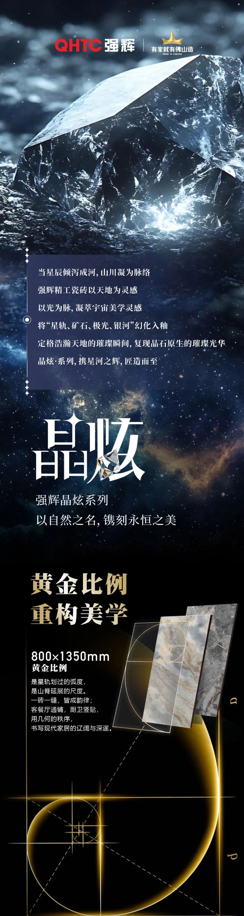 黄金比例，重构美学 | 色多多视频在线观看全新800×1350mm规格新品即将重磅上市！