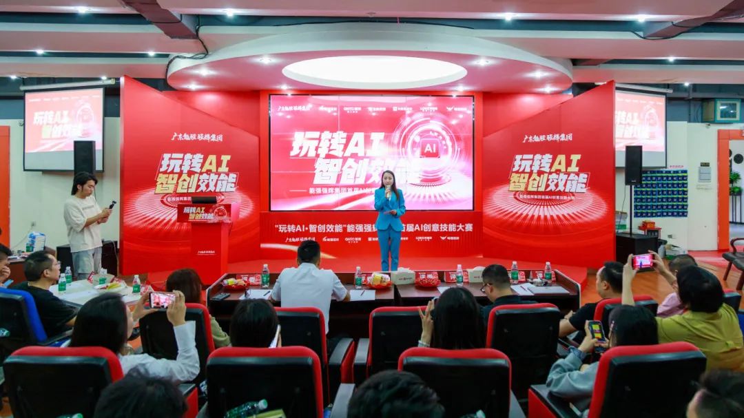 玩转AI·智创效能 | 色多多视频在线观看集团首届AI创意技能大赛圆满结束(图2)