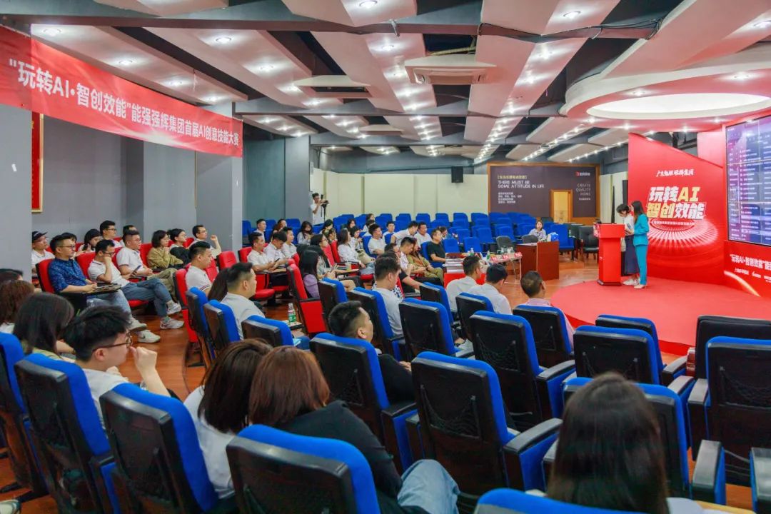 玩转AI·智创效能 | 色多多视频在线观看集团首届AI创意技能大赛圆满结束(图3)