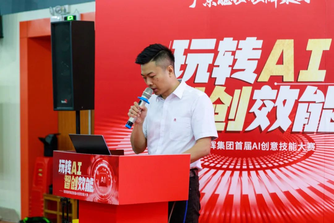 玩转AI·智创效能 | 色多多视频在线观看集团首届AI创意技能大赛圆满结束(图5)