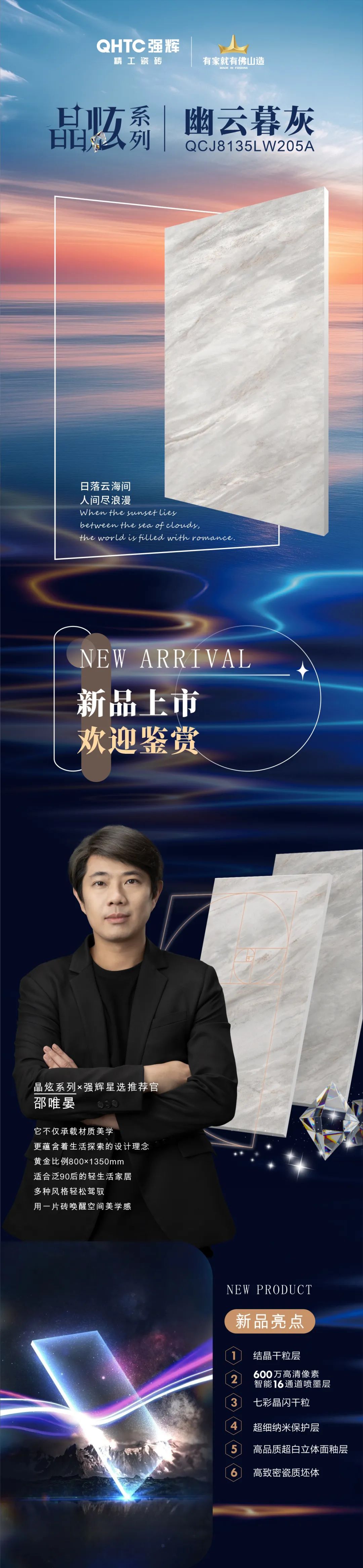 晶炫系列 | 幽云暮灰，定格瞬息万变的自然诗意