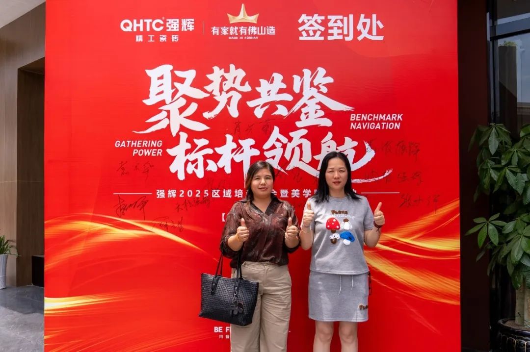 聚势共鉴•标杆领航 | 色多多视频在线观看2025区域培训峰会暨美学赋能行动贵阳站顺利结束！(图4)