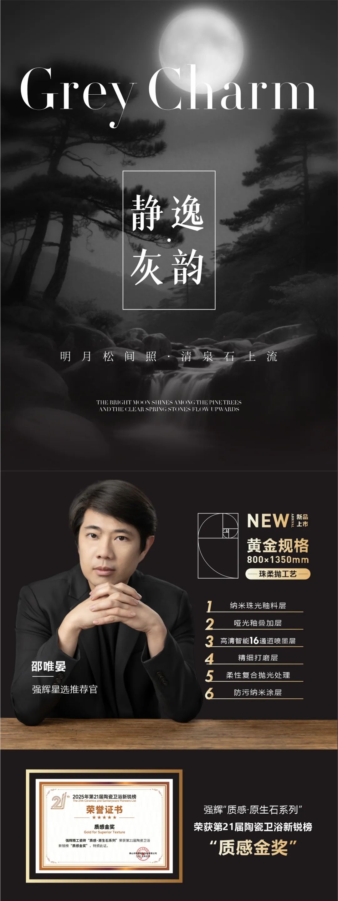 质感·原生石系列 | 静逸灰韵，传递少即是多的设计美学