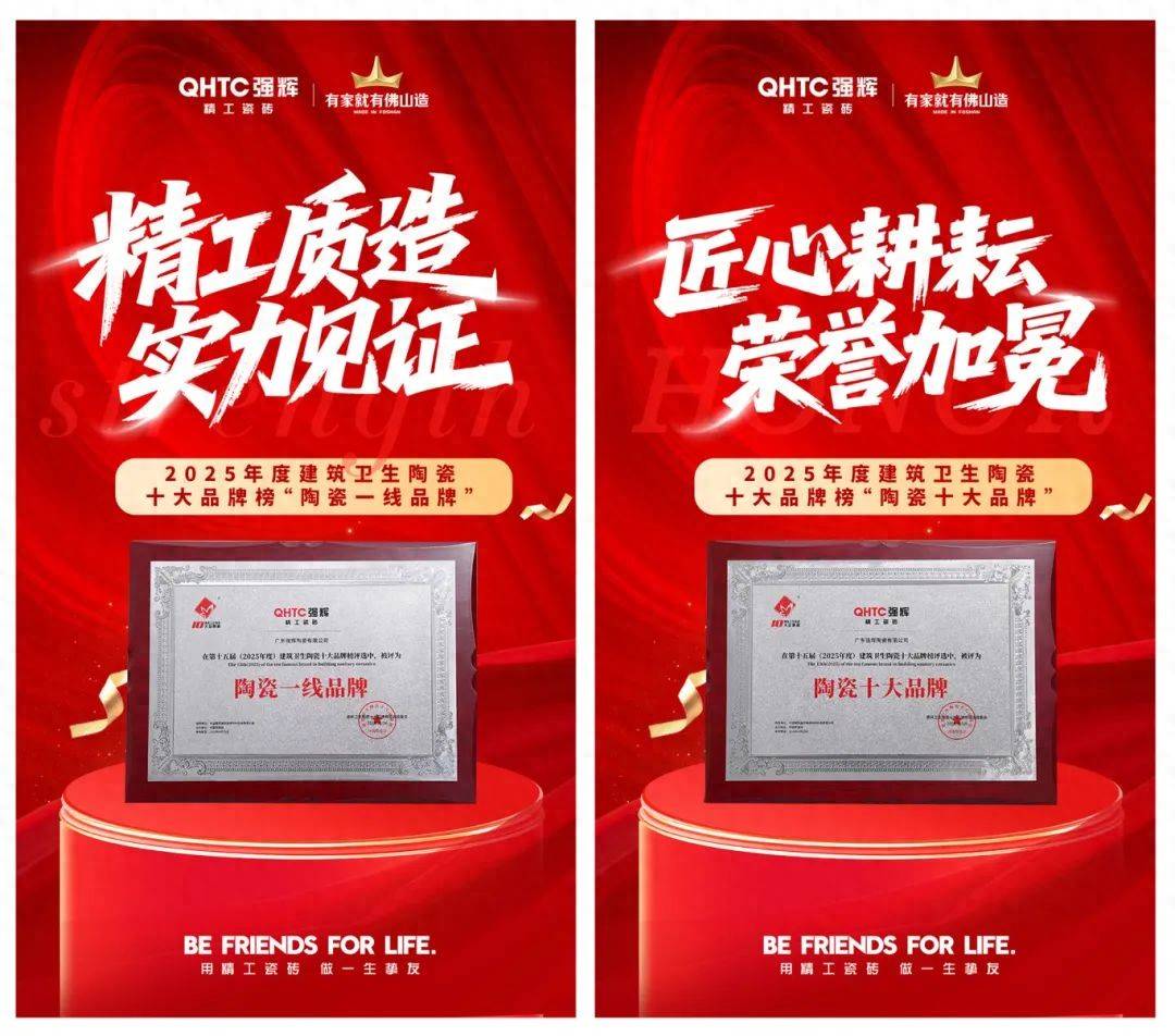 色多多视频在线观看瓷砖是几线品牌？从四大维度解读色多多视频在线观看的“一线品牌实力”